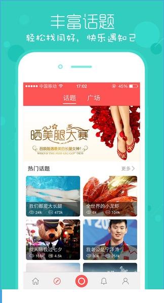 随遇app怎么样？随遇app功能特色介绍[多图]图片3