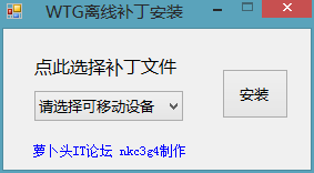 USB 3.0补丁 中文绿色免费版(附安装方法)