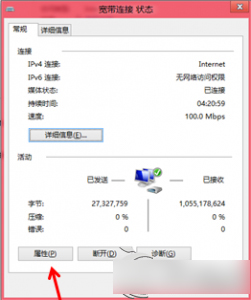 Win8记录宽带账号和密码的方法