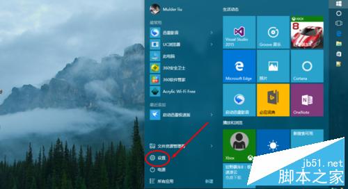 win10如何查看数据使用量 win10流量查询