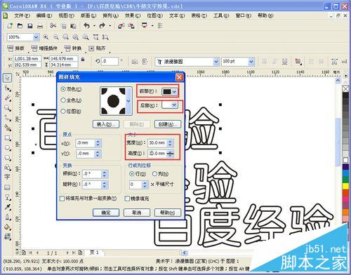 CDR制作奶牛文字效果