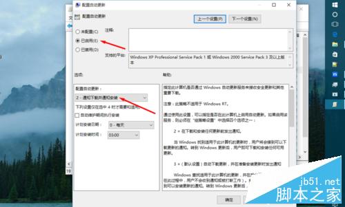 win10专业版设定自动更新 关闭win10自动更新