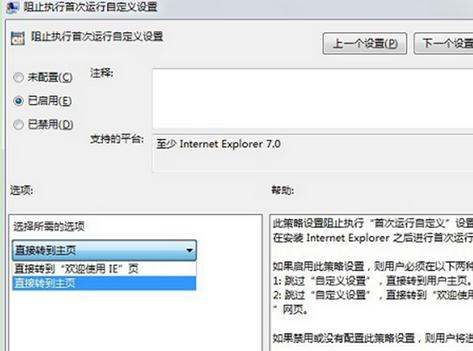 如何禁止XP系统IE浏览器“你的浏览器已升级”弹出窗口？”