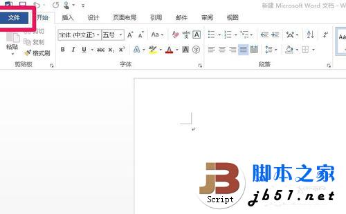 如何快速打开word