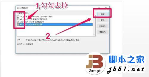 如何快速打开word