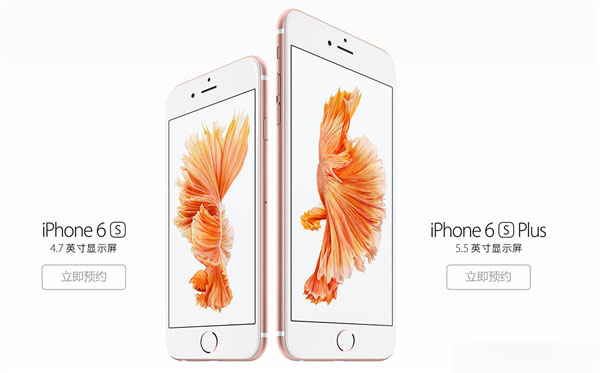 iPhone 6s/6s Plus首批购买攻略：抢到就是赚！