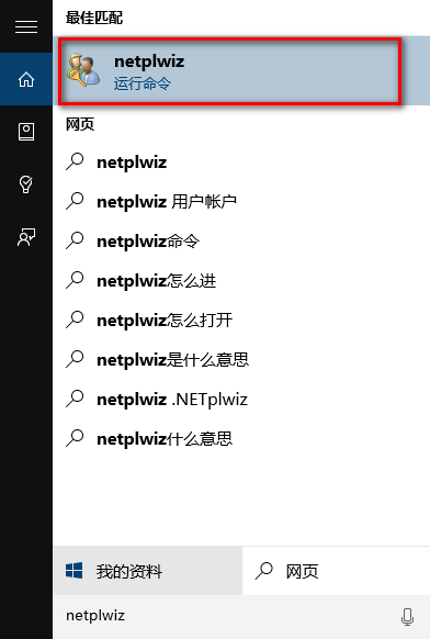 win10怎么取消pin登录？win10系统不用pin密码登录方法图解”