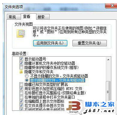 如何解决Win7回收站打不开的问题