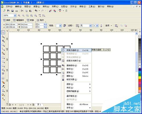 CDR怎么制作表格