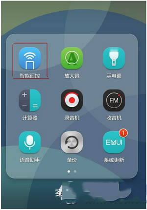 华为荣耀6plus怎么红外遥控 华为荣耀6plus红外遥控方法