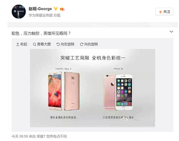 华为mates和iphone6s选哪个 iPhone6s和华为mateS英雄所见略同