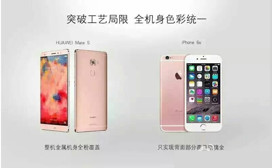 华为mates和iphone6s选哪个 iPhone6s和华为mateS英雄所见略同