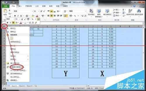 怎样在Excel中隐藏计算公式