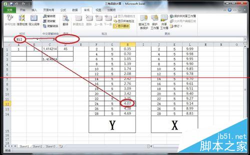 怎样在Excel中隐藏计算公式