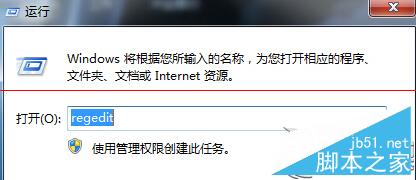 Win7中注册表修复exe文件的方法