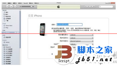 iphone6s怎么激活 iphone6s激活方法流程5