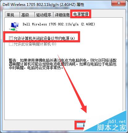 Win7电脑显示无线适配器或访问点有问题怎么办？