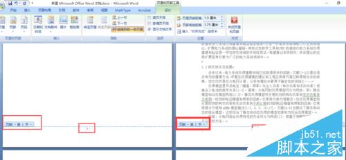 Word怎样从第二页开始插入页码