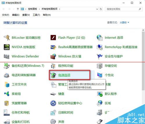 win10关机不了怎么办？win10不能正常关机的解决办法”