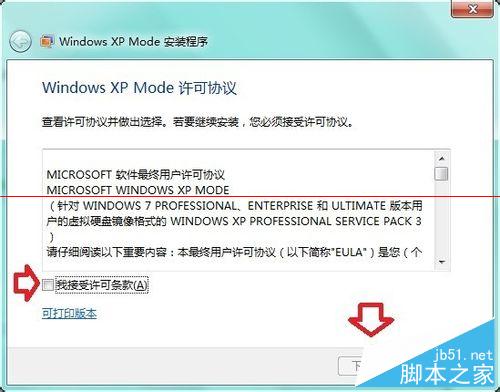 怎么处理Windows 7虚拟机异常？