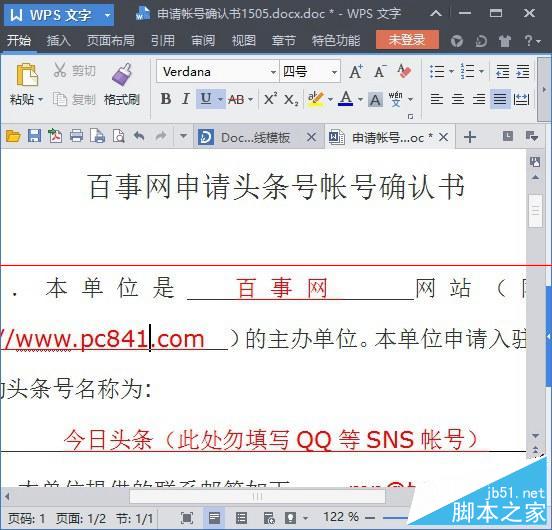 Win10怎么打开doc文件 Win10打开doc文件乱码解决办法