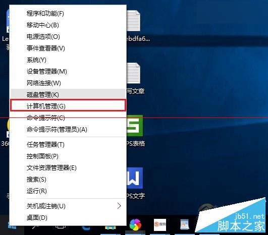 Win10怎么打开超级管理员 Win10开启Administrator账号方法