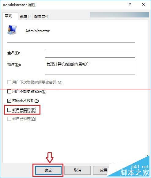 Win10怎么打开超级管理员 Win10开启Administrator账号方法