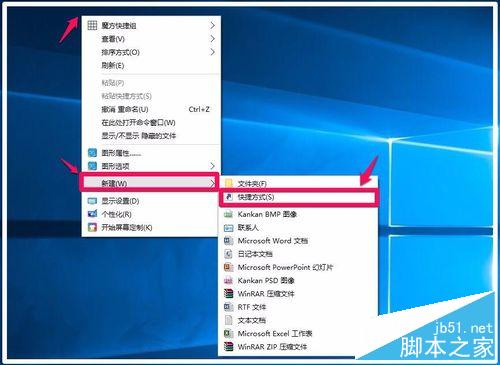 Windows10系统鼠标、键盘快速关机的方法