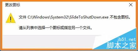 Windows10系统鼠标、键盘快速关机的方法