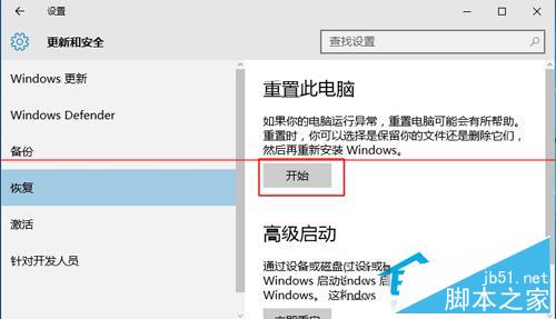 Win10系统弹出“Windows任务的主机进程已停止工作”窗口怎么办？