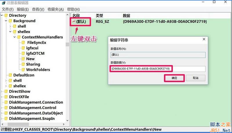 win10无法新建文件夹怎么办？win10设置右键新建文件夹方法图解 