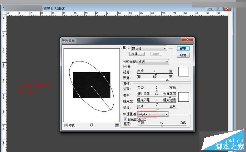 Photoshop制作3dMax中常用的皮革纹理背景教程