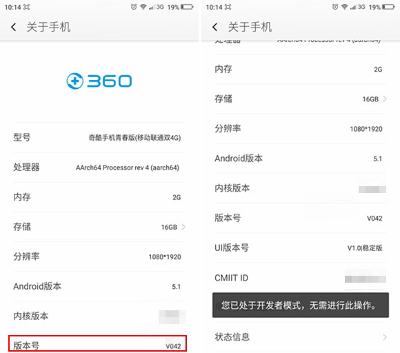 360奇酷手机青春版usb调试在哪 360奇酷手机青春版打开USB调试方法