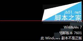 Win7提示此Windows副本不是正版7601的解决方法 三联