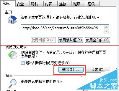 Win7网络正常但网页显示不全怎么办?Win7网络正常但网页显示不全的解决方法”