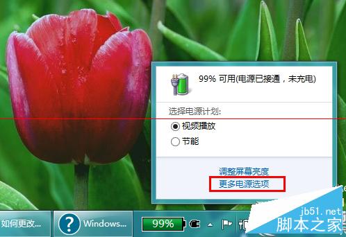 Win8.1启动进入系统没有开机音乐的原因及解决方法