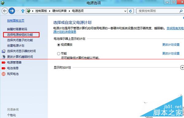 Win8.1启动进入系统没有开机音乐的原因及解决方法