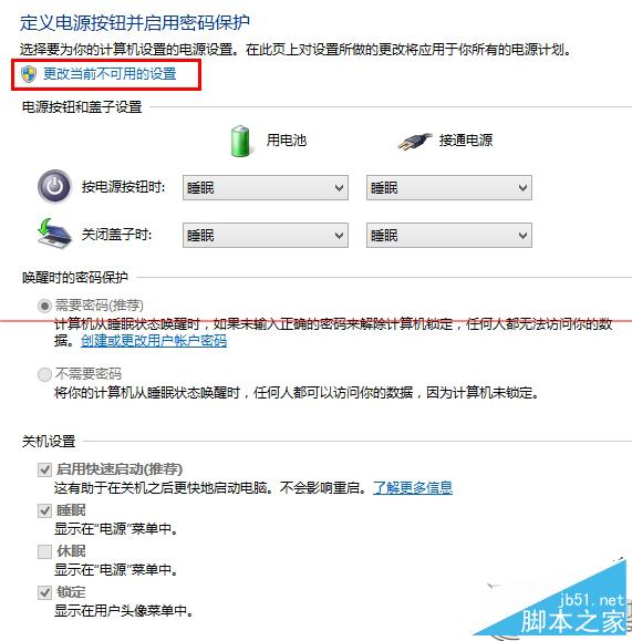 Win8.1启动进入系统没有开机音乐的原因及解决方法