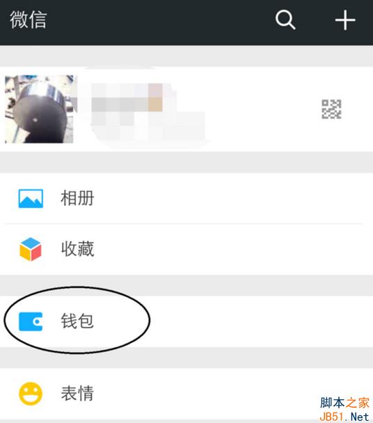 微信怎么AA收款？微信AA收款功能使用方法图解