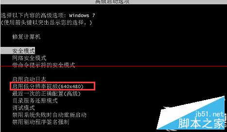 Win7开机无信号无法正常登陆怎么办？Win7开机无信号无法正常登陆的两种解决方法”