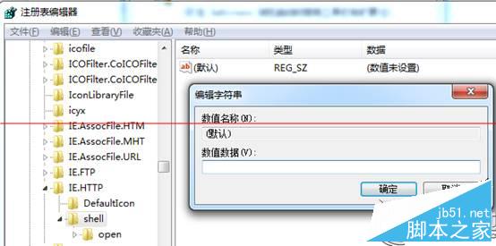 Win7打开IE提示“堆栈满溢”的多种解决方案