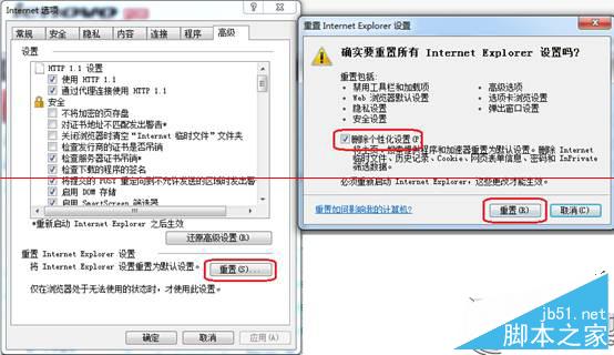 Win7打开IE提示“堆栈满溢”的多种解决方案