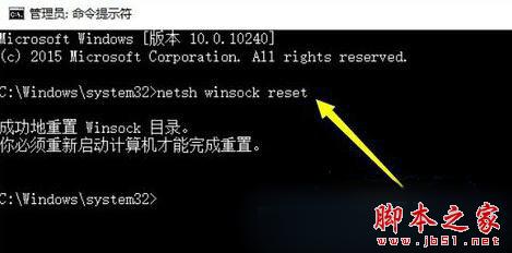 Win10系统小娜无法连接网络怎么办