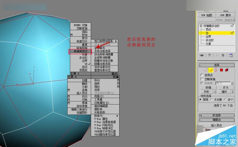 3DMAX详细解析立体彩球的制作方法,PS教程,思缘教程网