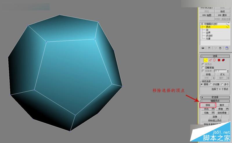 3DMAX详细解析立体彩球的制作方法,PS教程,思缘教程网