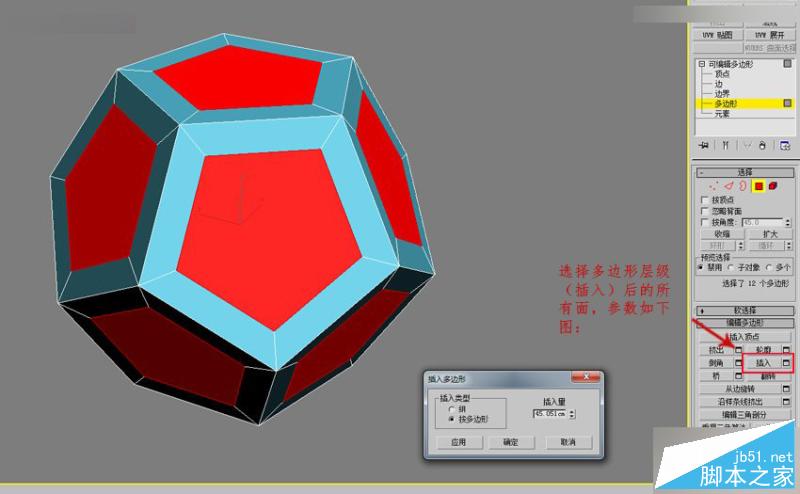 3DMAX详细解析立体彩球的制作方法,PS教程,思缘教程网