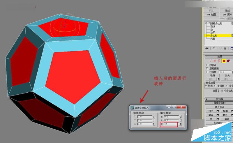 3DMAX详细解析立体彩球的制作方法,PS教程,思缘教程网