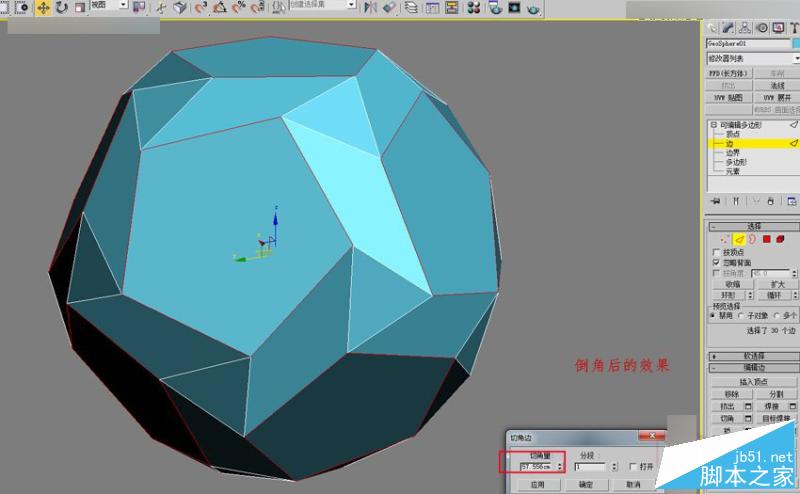 3DMAX详细解析立体彩球的制作方法,PS教程,思缘教程网