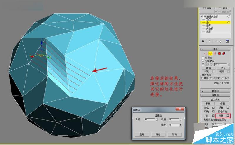 3DMAX详细解析立体彩球的制作方法,PS教程,思缘教程网