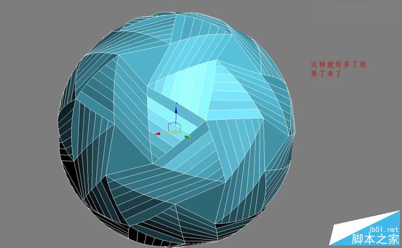 3DMAX详细解析立体彩球的制作方法,PS教程,思缘教程网